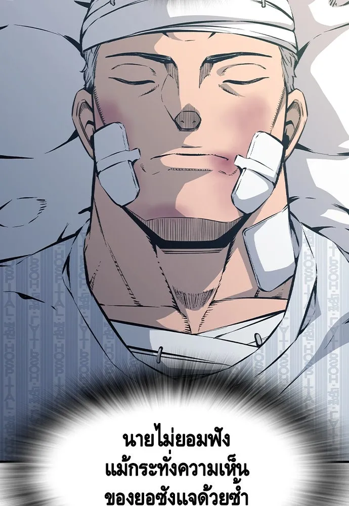 King Game ตอนที่ 95 หัวหน้าคนใหม่ รูปที่ 59