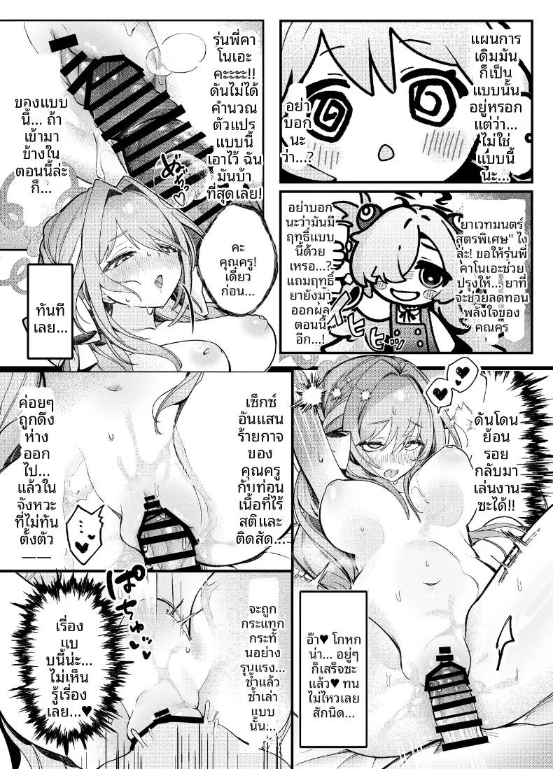 Doujin-Lc- อ่าน โดจิน มังฮวา เกาหลี ญี่ปุ่น จีน แปลไทย เเผนครอบครองคุณครูเพียงผู้เดียว (Yusen) (Blue Archive) ตอนที่ 1 2 3 4 5 6 7 8 9 10 11 12 13 14 ฟรี ไม่มีโฆษณา อ่าน โดจิน Manhwa เกาหลี ญี่ปุ่น จีน เรามีครบ คัดมาให้เน้นๆ โดจิน 18+ รับประกันความฟินโดย  Doujin Lc