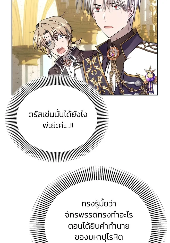 แอชสตาร์ต ตอนที่ 24 รูปที่ 79