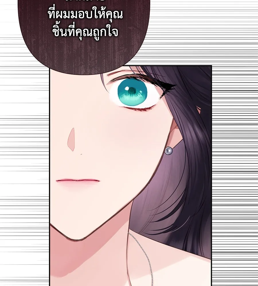 บาสเตียน ตอนที่ 26 รูปที่ 98