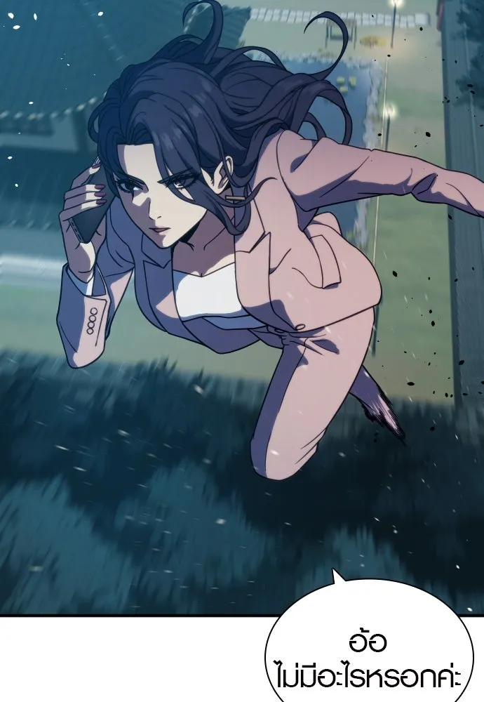 นักรบแช่แข็ง ตอนที่ 7 รูปที่ 11