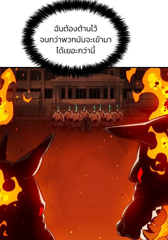 The Lone Necromancer ตอนที่ 95 รูปที่ 4