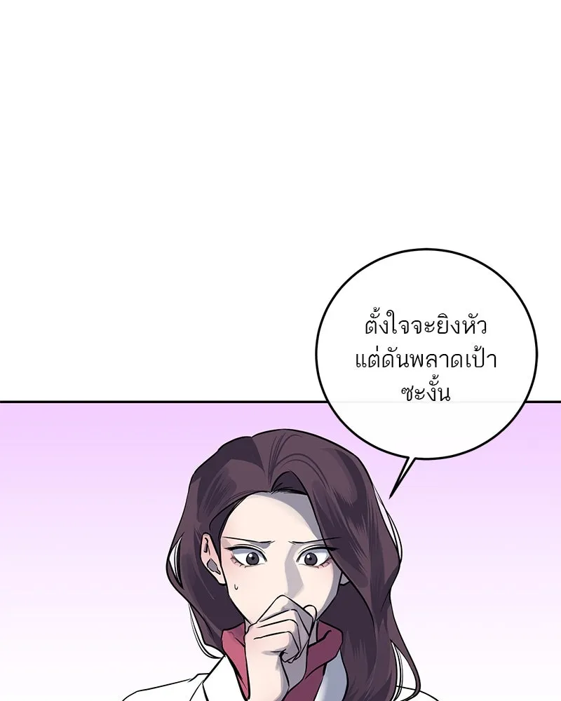 ตำนานเทพธิดาตกสวรรค์ ตอนที่ 8 รูปที่ 5