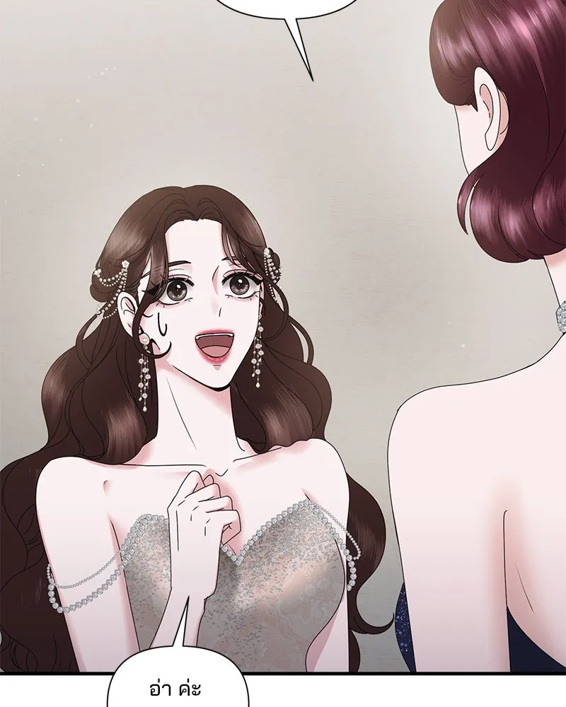 สามีที่ไม่ได้ขอ ตอนที่ 35 รูปที่ 74