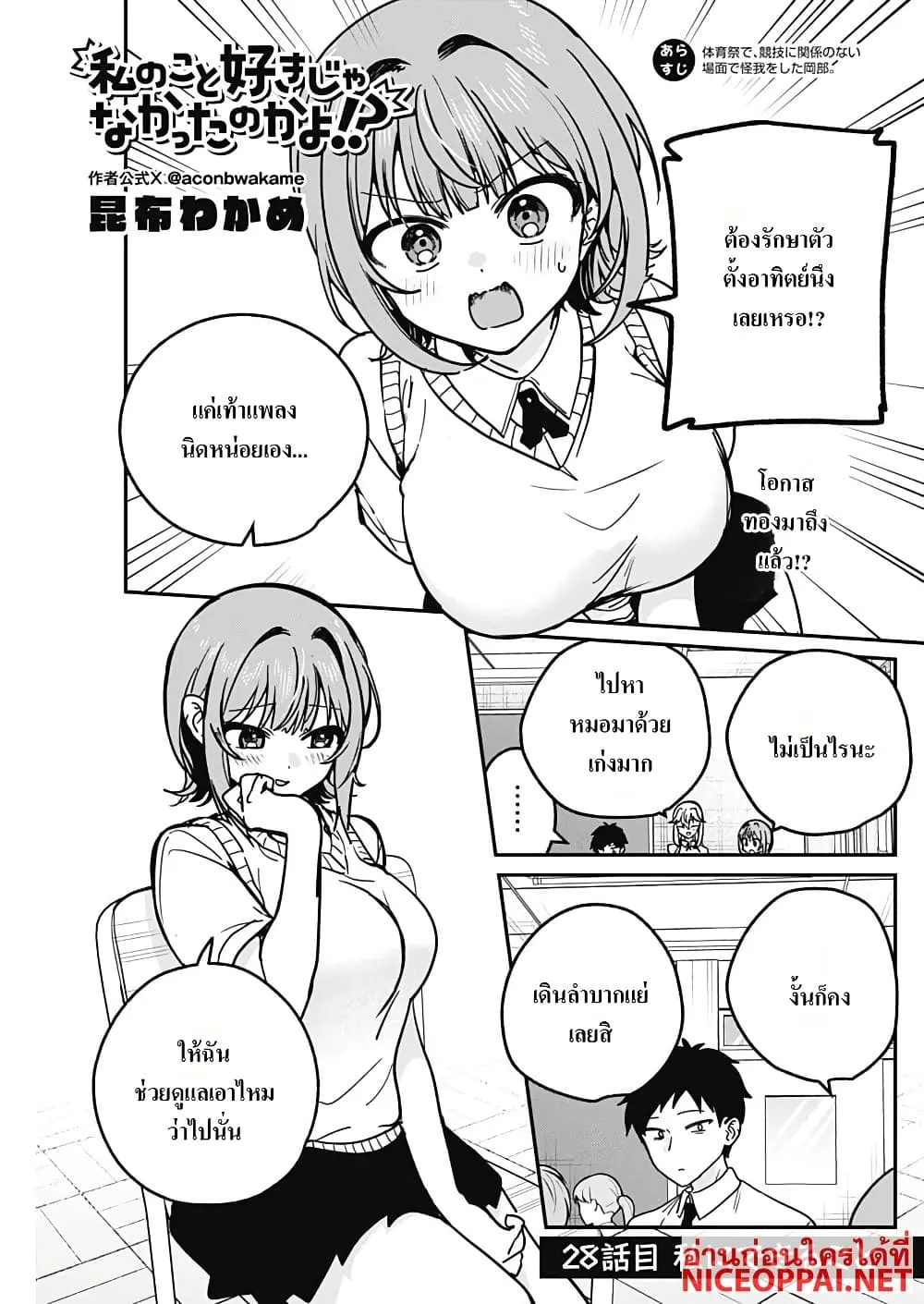 Manga-lc-com อ่านมังงะ อ่านการ์ตูน ออนไลน์ ฟรี Watashi no Koto Suki ja Nakatta no ka yo! ตอนที่ 1 2 3 4 5 6 7 8 9 10 11 12 13 14 ฟรี ไม่มีโฆษณา Manga-lc - อ่าน มังงะ อ่าน การ์ตูน ออนไลน์ อ่านมังงะ ฟรี
