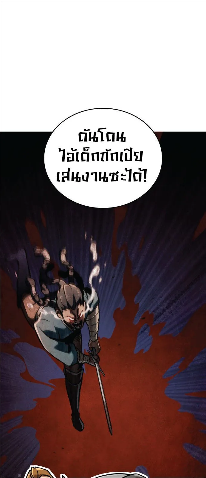 Valhalla Saga จากน_กเล_นเกมม_ออาช_พ ส_ตำนานแห_งว_ลฮ_ลลา ตอนที่ ตอนที่ 1 รูปที่ 20