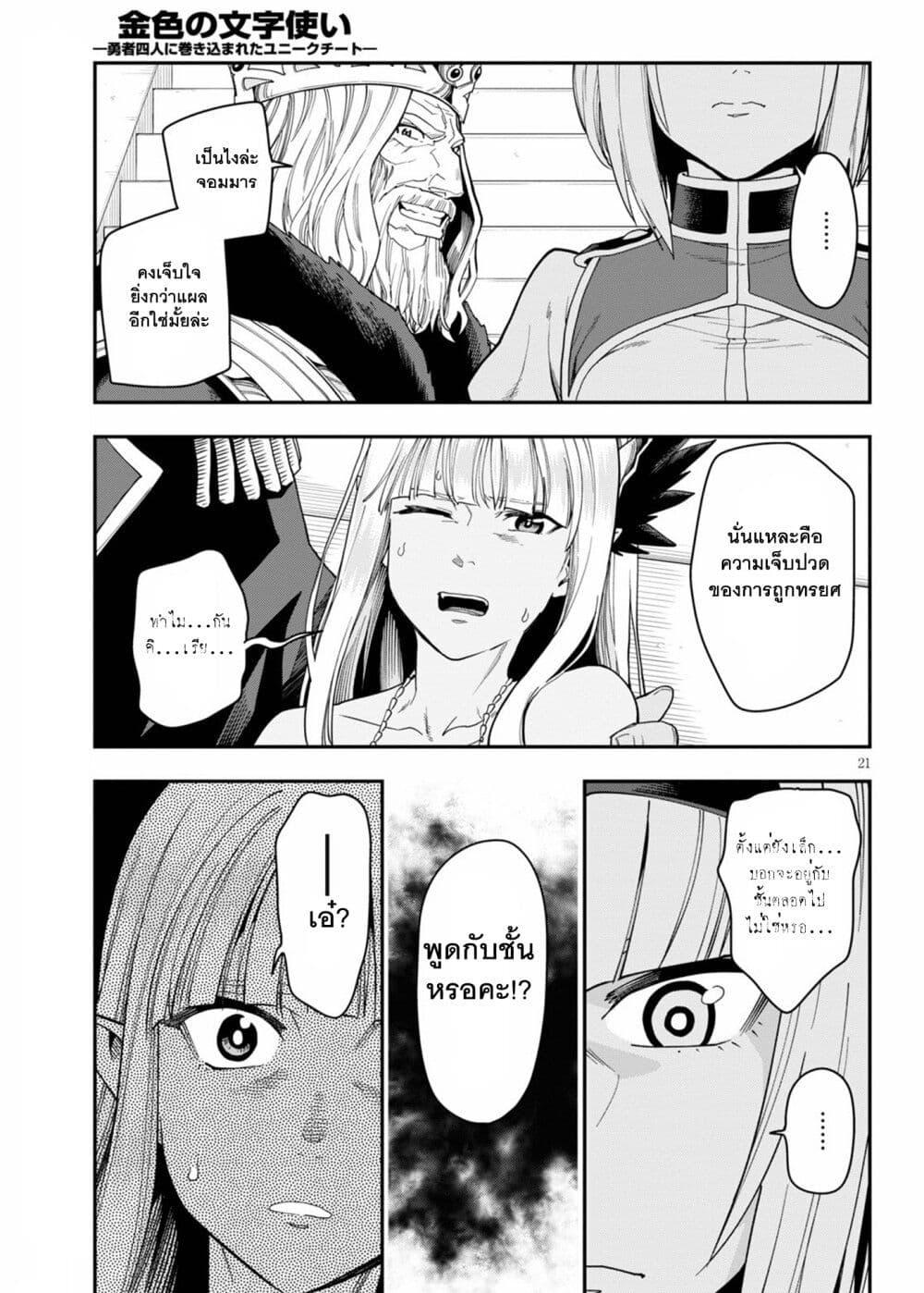 Manga-lc-com อ่านมังงะ อ่านการ์ตูน ออนไลน์ ฟรี Konjiki no Moji Tsukai – Yuusha Yonin ni Makikomareta Unique Cheat ตอนที่ 1 2 3 4 5 6 7 8 9 10 11 12 13 14 ฟรี ไม่มีโฆษณา Manga-lc - อ่าน มังงะ อ่าน การ์ตูน ออนไลน์ อ่านมังงะ ฟรี
