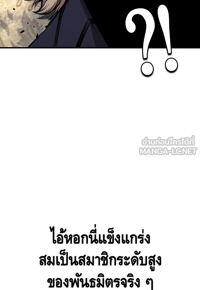 King Game ตอนที่ 63 รีบไปช่วยซะ! รูปที่ 93