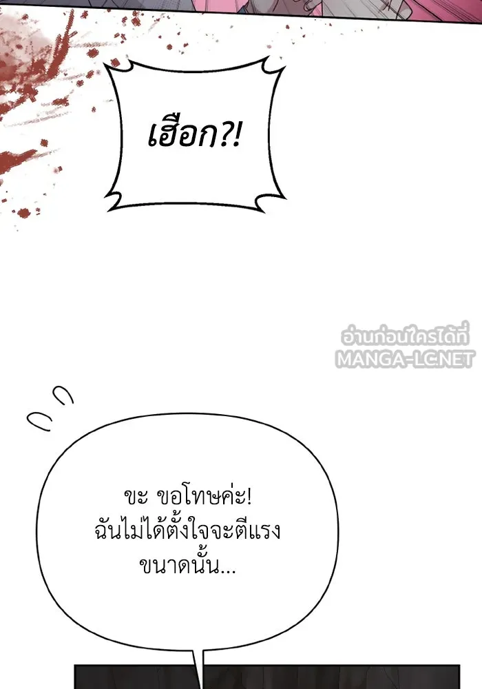 อยู่ดี ๆ ก็มีนางเอกนิยายเป็นเพื่อนบ้าน ตอนที่ 79 รูปที่ 102