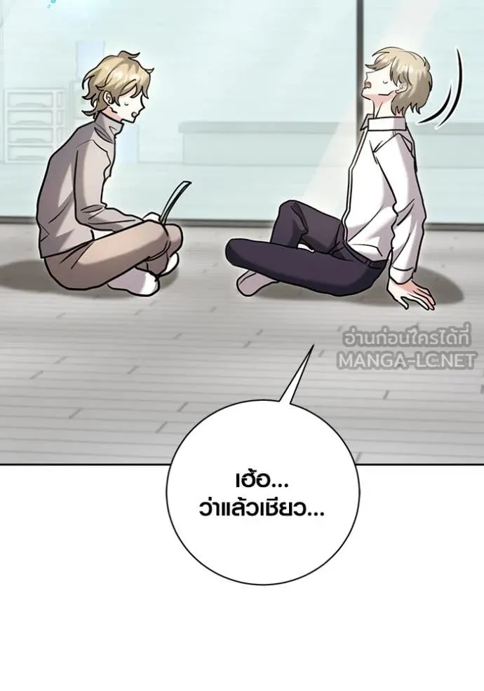 ออร่าดาราอัจฉริยะ ตอนที่ 66 รูปที่ 36