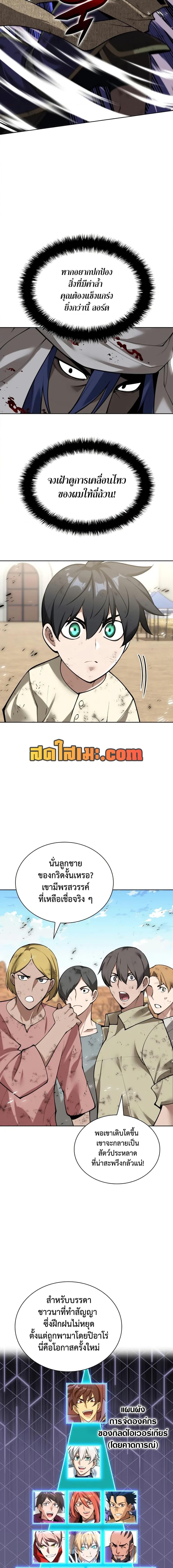 Manga-lc-com อ่านมังงะ อ่านการ์ตูน ออนไลน์ ฟรี Overgeared (Remake) ตอนที่ 1 2 3 4 5 6 7 8 9 10 11 12 13 14 ฟรี ไม่มีโฆษณา Manga-lc - อ่าน มังงะ อ่าน การ์ตูน ออนไลน์ อ่านมังงะ ฟรี