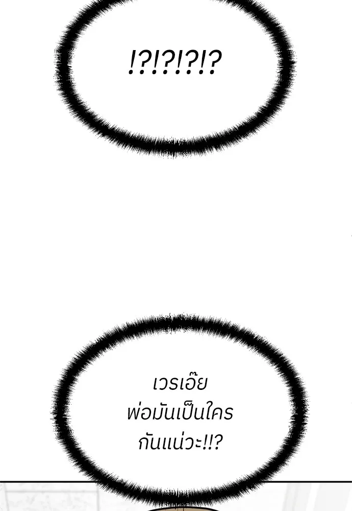 สนามเด็กล่า ตอนที่ 12 รูปที่ 67