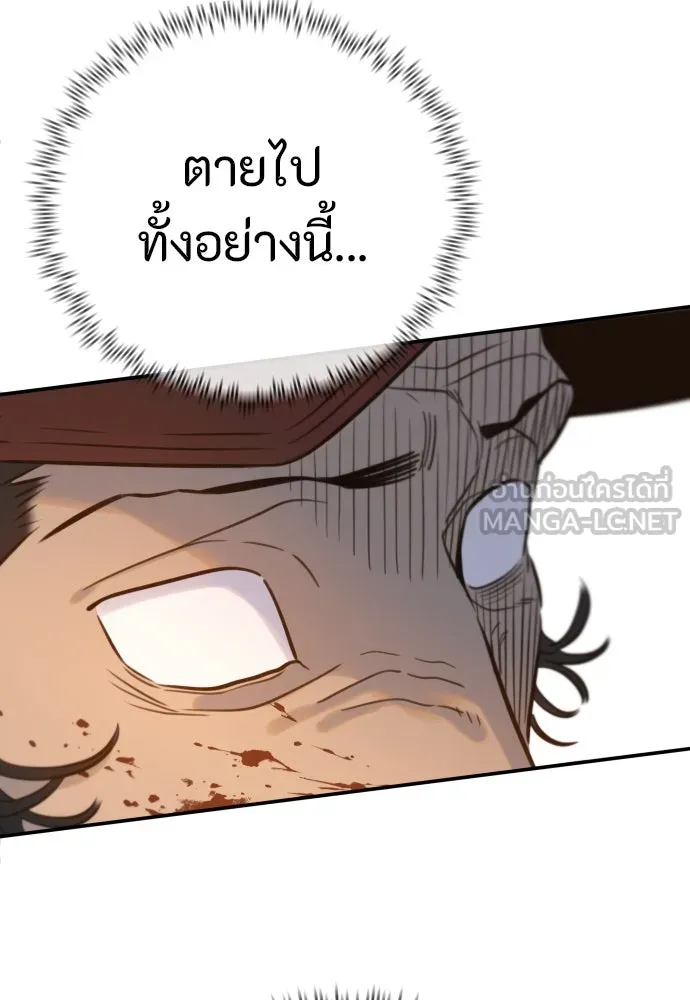 พริบตาเปลี่ยนโลก ตอนที่ 4 รูปที่ 12