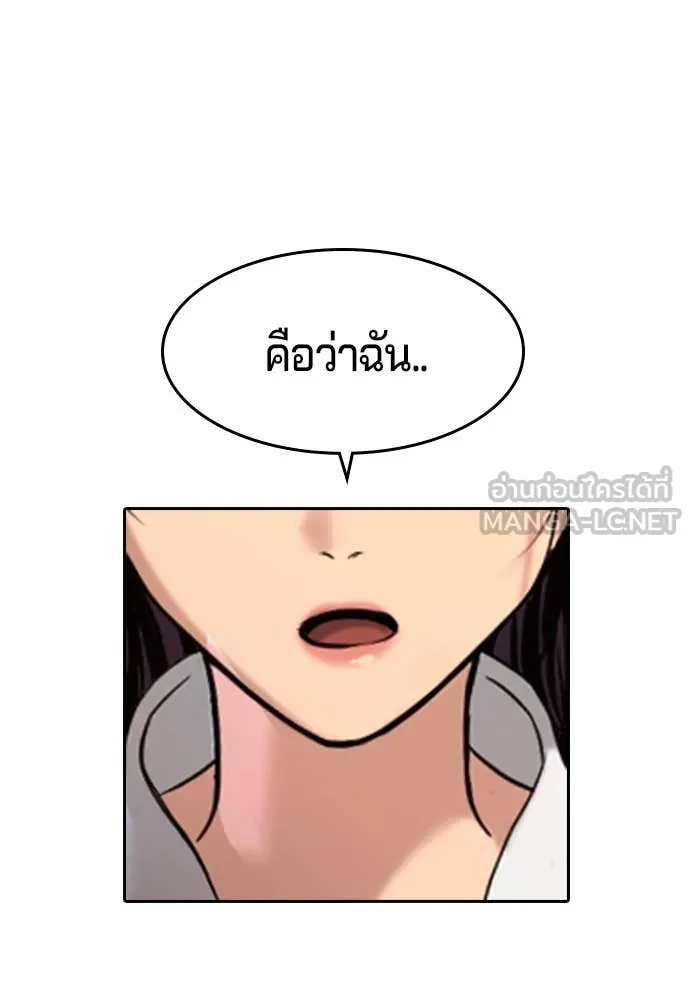 คูเซรา ตอนที่ 41 รูปที่ 112