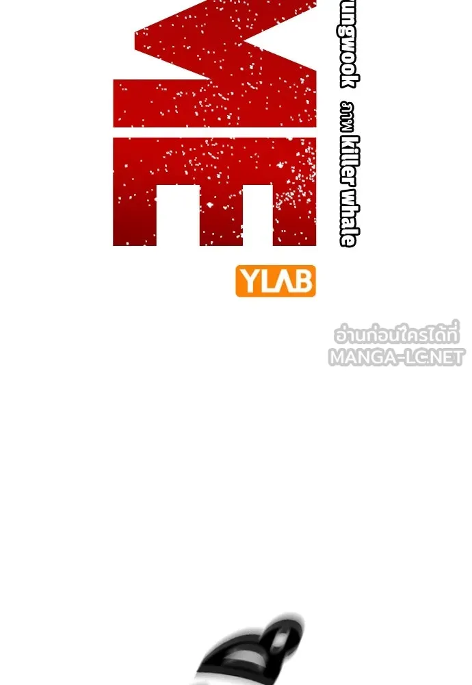 King Game ตอนที่ 18 โน้มน้าวมันอิท่าไหนฟะ รูปที่ 3