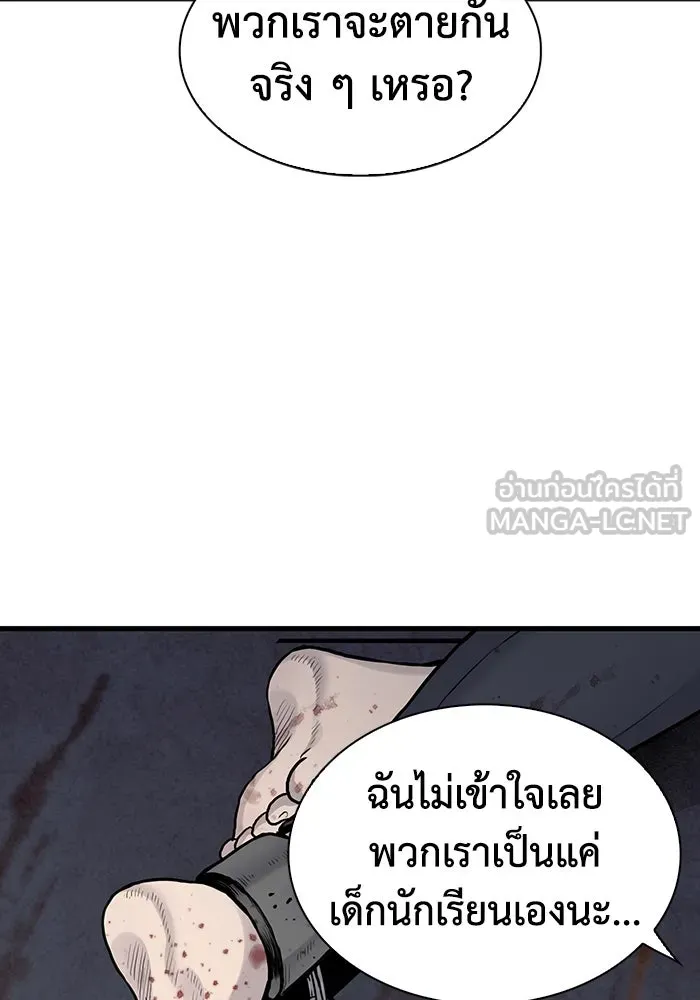 มีนา เกิดมาล่า ตอนที่ 50 รูปที่ 60