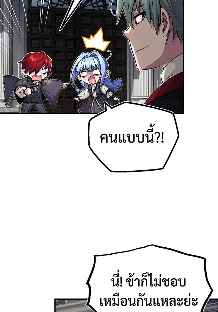 จอมเวทเกิดใหม่ในรอบ 66666 ปี ตอนที่ 79 รูปที่ 74