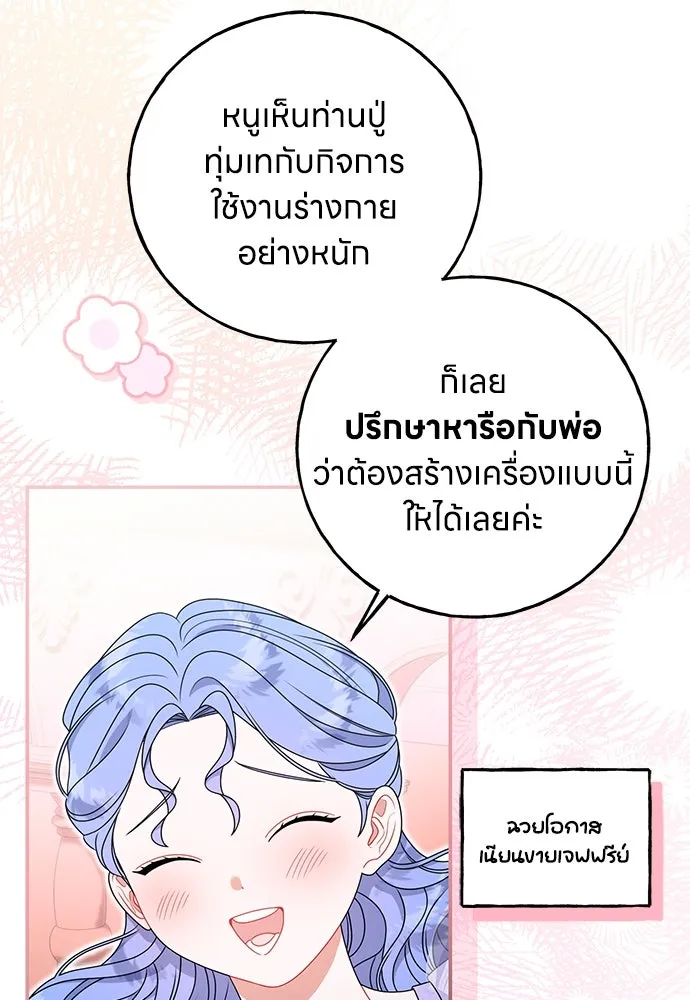 ครอบครัวผิดแผน ตอนที่ 54 รูปที่ 59