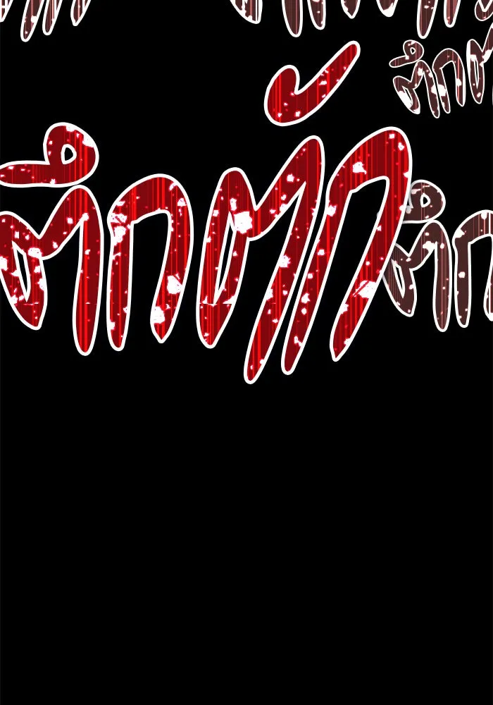 +99 ท่อนไม้พร้อมบวก ตอนที่ 16 รูปที่ 280