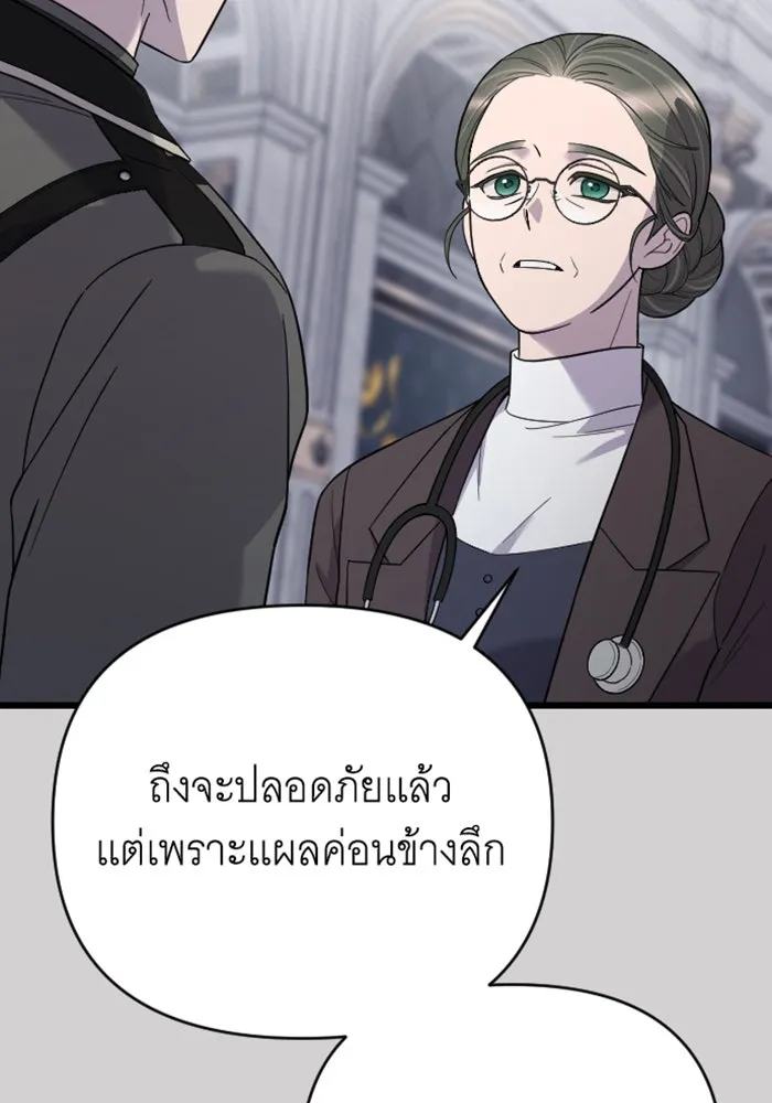 จำเลยหัวใจ ตอนที่ 16 รูปที่ 73