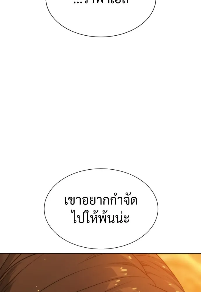 นักฆ่าย้อนวัย ตอนที่ 38 รูปที่ 62