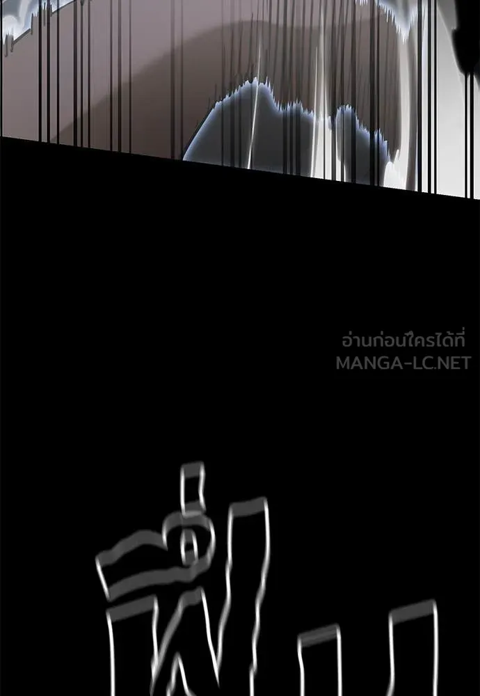 ยมราชลงทัณฑ์ ตอนที่ 91 รูปที่ 10