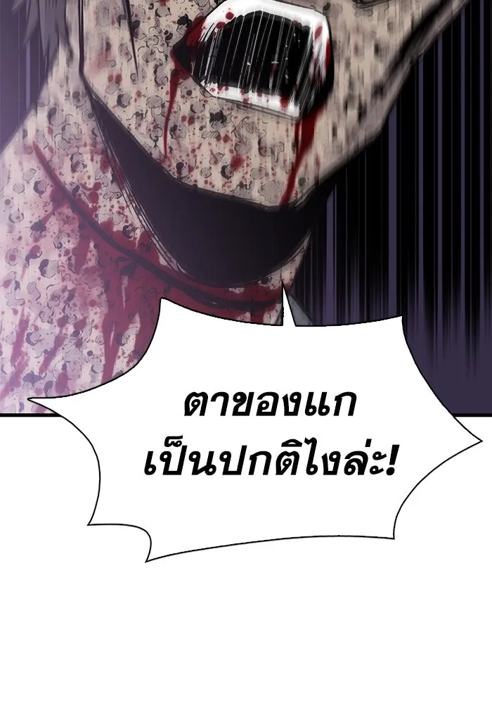 มีนา เกิดมาล่า ตอนที่ 67 รูปที่ 10