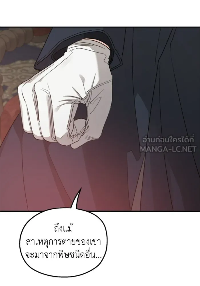 ครอบครัวสามีเห็นทีจะคลั่งรัก ตอนที่ 40 รูปที่ 87