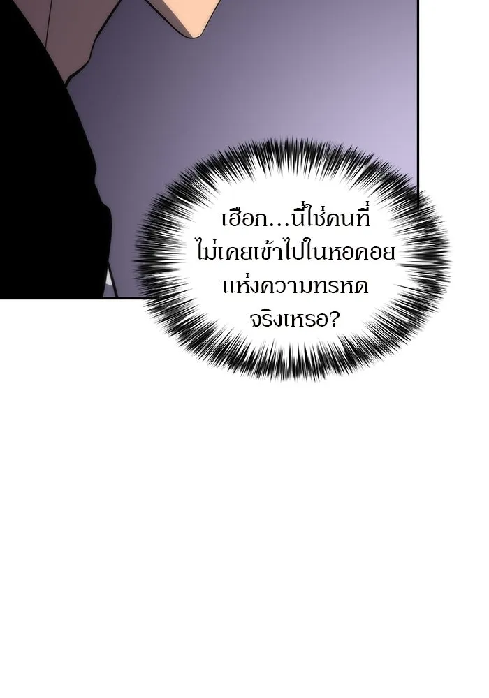 ผู้เล่นหน้าใหม่เลเวลแมกซ์ ตอนที่ 47 โรคพลังเวทท่วมร่าง (1) รูปที่ 103