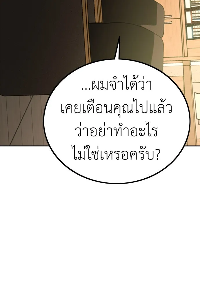ผู้คุมหมายเลข 0 ตอนที่ 3 รูปที่ 151