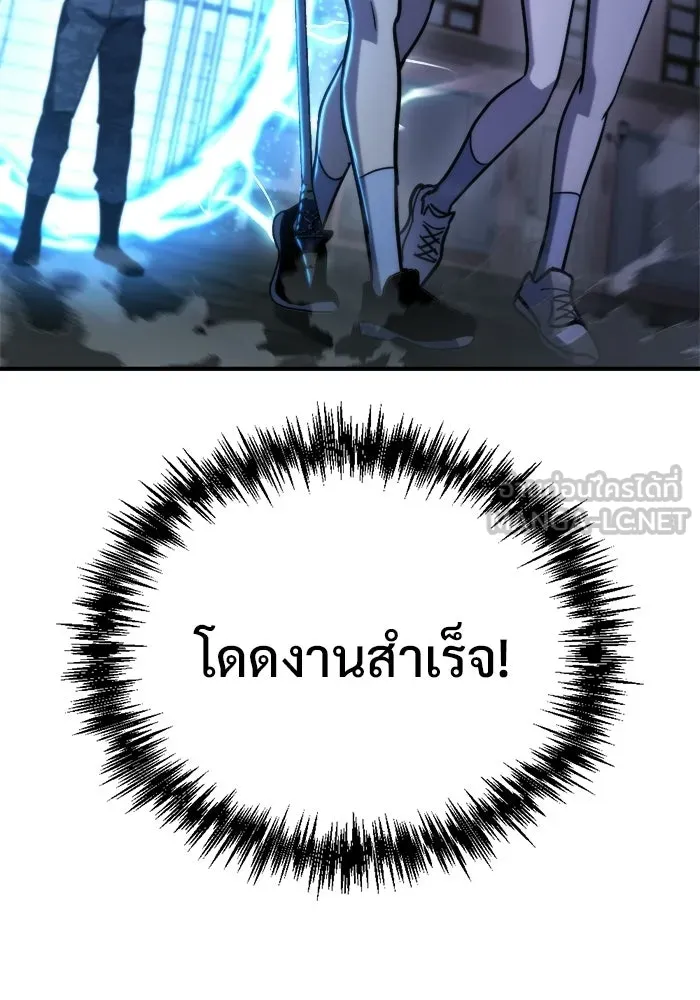โกดังลับหลังโลกแตก ตอนที่ 78 รูปที่ 84