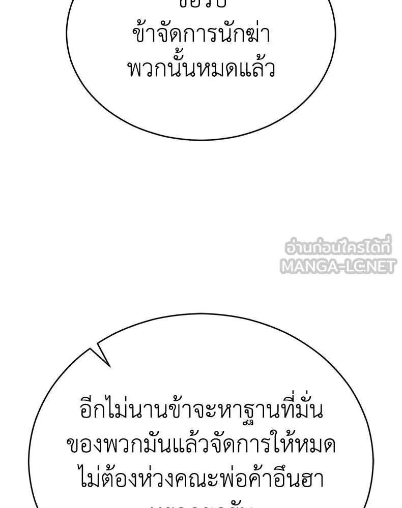 กำปั้นราชันคืนชีพ ตอนที่ 48 รูปที่ 96