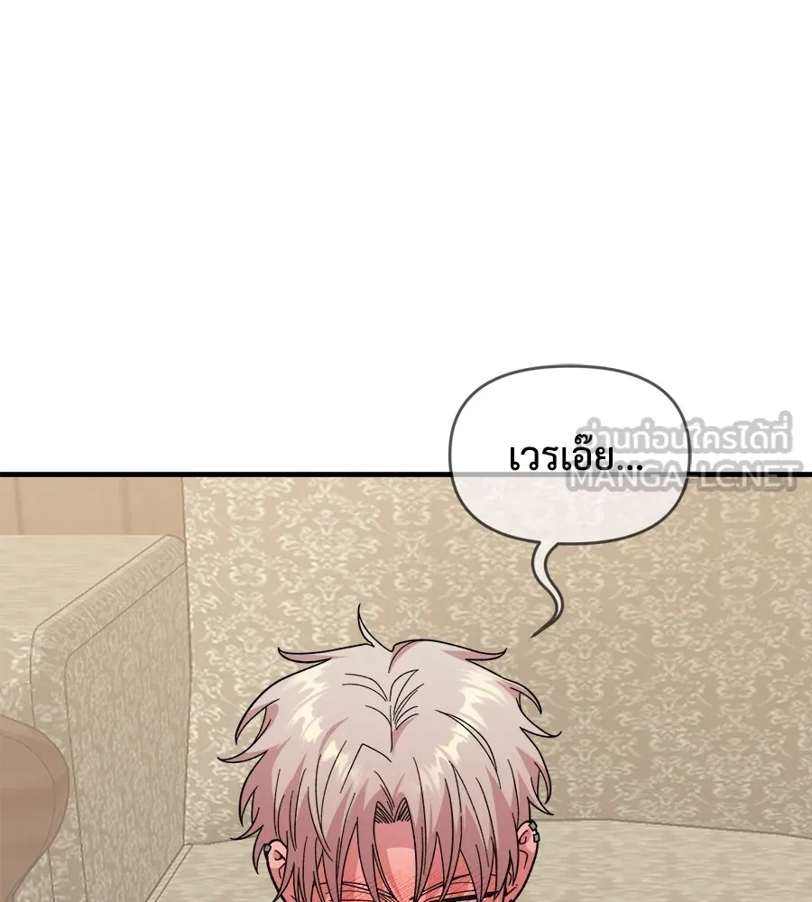 เพื่อนกันมันส์เกิน ตอนที่ 10 รูปที่ 102