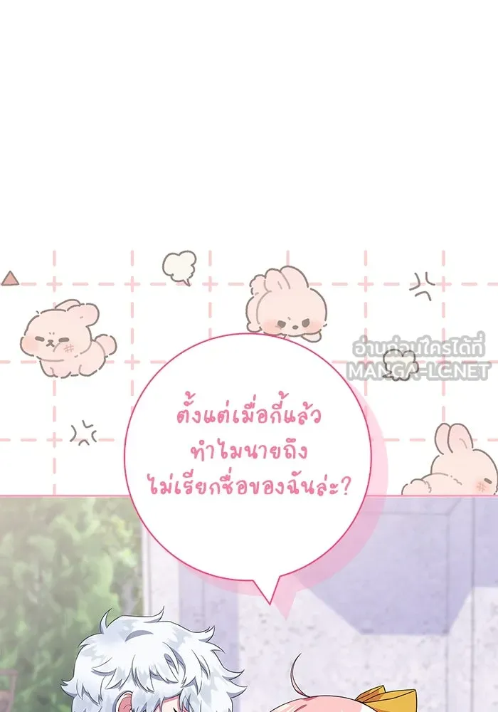 ฉันกลายเป็นแม่พระเอกนิยายจอมเสเพล ตอนที่ 45 รูปที่ 9