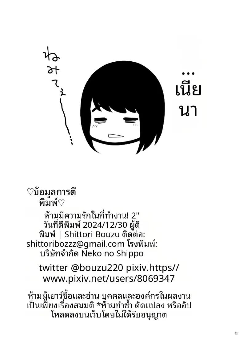 Doujin-Lc- อ่าน โดจิน มังฮวา เกาหลี ญี่ปุ่น จีน แปลไทย ความรักในออฟฟิศเป็นเรื่องต้องห้ามนะครับ! (Shittori Bouzu) ตอนที่ 1 2 3 4 5 6 7 8 9 10 11 12 13 14 ฟรี ไม่มีโฆษณา อ่าน โดจิน Manhwa เกาหลี ญี่ปุ่น จีน เรามีครบ คัดมาให้เน้นๆ โดจิน 18+ รับประกันความฟินโดย  Doujin Lc