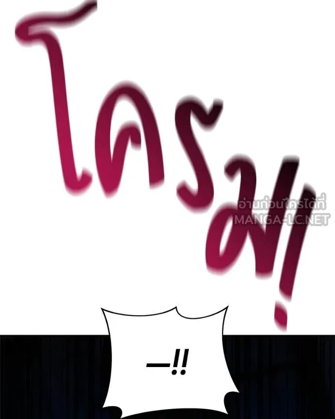 ถ้าเป็นนางร้าย ตอนที่ 58 รูปที่ 98
