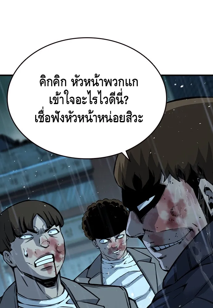 King Game ตอนที่ 82 ฮวังมูเจ (16) รูปที่ 70