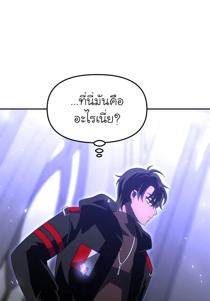 อดีตบอสหอคอย ตอนที่ 62 รูปที่ 173