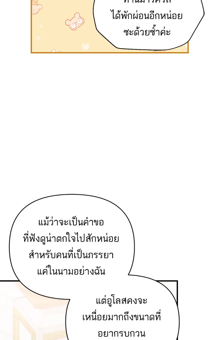 แด่ตัวละครโปรดที่ถูกทิ้ง ตอนที่ 22 รูปที่ 25