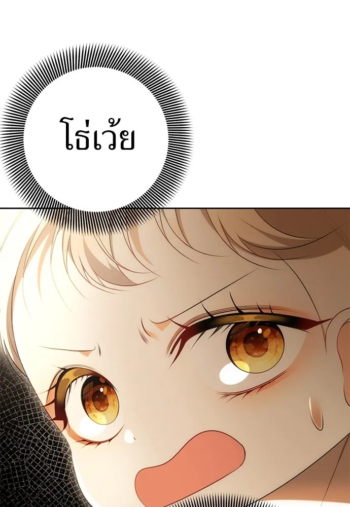 ยัยจิ๋วสมองแจ๋ว ตอนที่ 15 รูปที่ 59