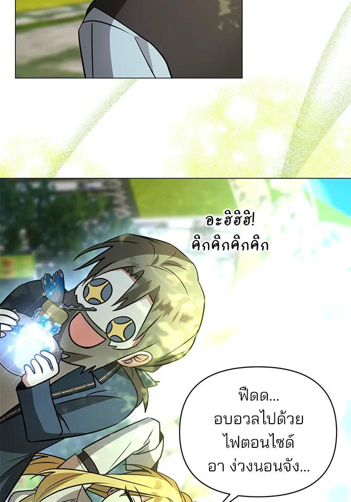 อะคาเดมีนี้เห็นทีจะเจ๊ง ตอนที่ 52 รูปที่ 68