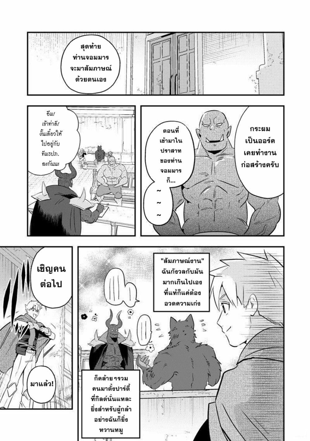 Manga-lc-com อ่านมังงะ อ่านการ์ตูน ออนไลน์ ฟรี MaOL! Daily Life of a Corporate Slave OL and Another World’s Demon King Who Exchanged Bodies ตอนที่ 1 2 3 4 5 6 7 8 9 10 11 12 13 14 ฟรี ไม่มีโฆษณา Manga-lc - อ่าน มังงะ อ่าน การ์ตูน ออนไลน์ อ่านมังงะ ฟรี