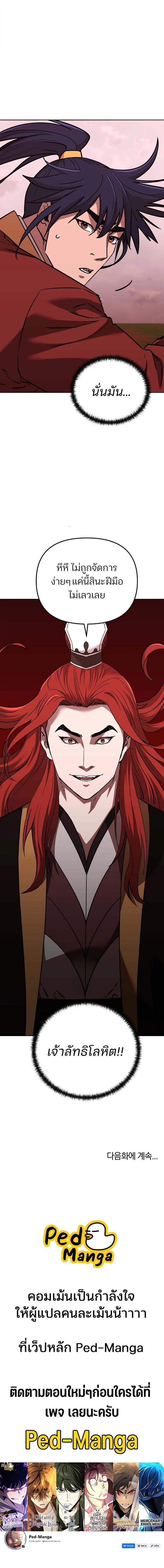Manga-lc-com อ่านมังงะ อ่านการ์ตูน ออนไลน์ ฟรี The Reborn Ranker Chronicles ตอนที่ 1 2 3 4 5 6 7 8 9 10 11 12 13 14 ฟรี ไม่มีโฆษณา Manga-lc - อ่าน มังงะ อ่าน การ์ตูน ออนไลน์ อ่านมังงะ ฟรี