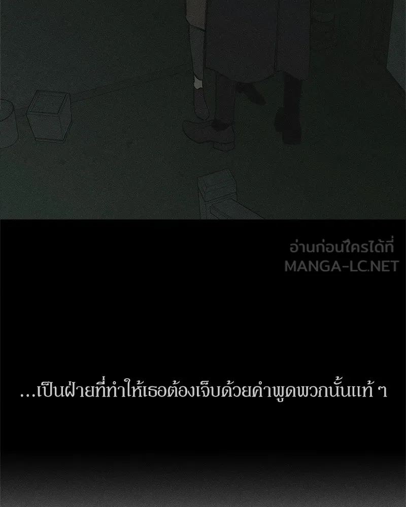 บุปผารุ่มราคะ ตอนที่ 37 รูปที่ 9