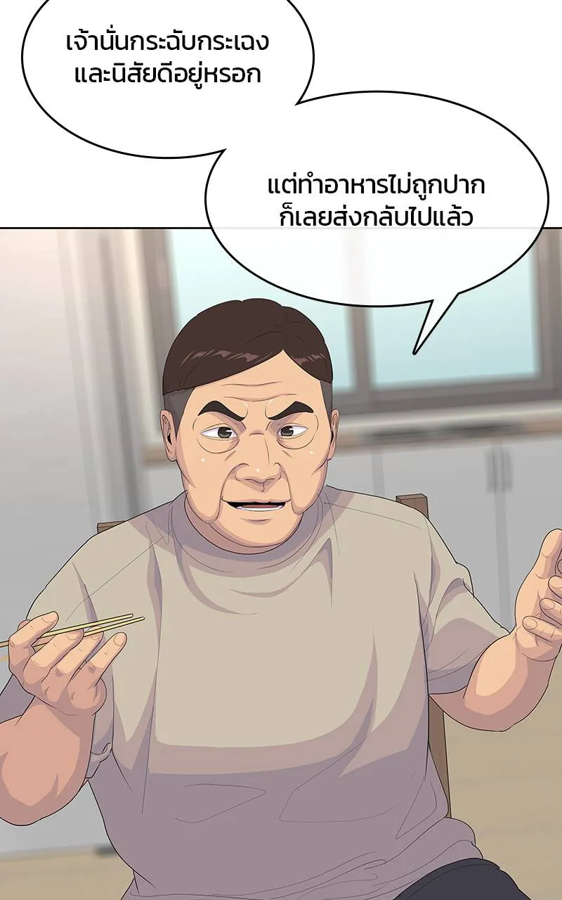 บันทึกครัวค่ายทหาร ตอนที่ 233 รูปที่ 16