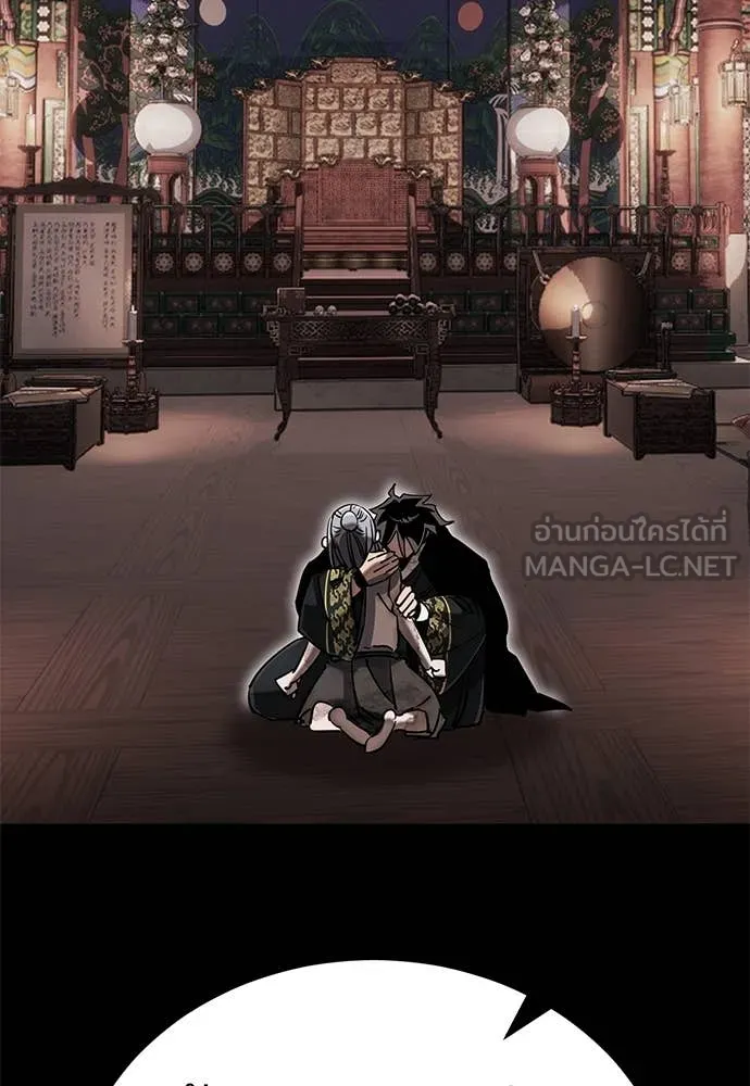 ยมราชลงทัณฑ์ ตอนที่ 94 รูปที่ 51