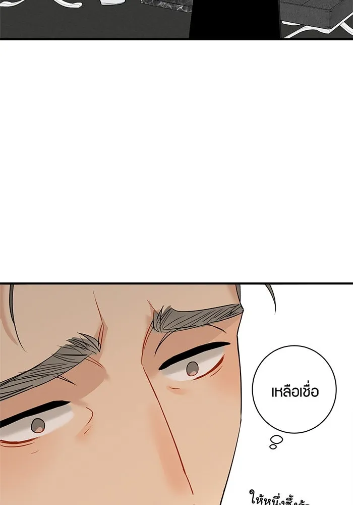 Good Gosh Daddy ตอนที่ 12 เปลี่ยนงาน รูปที่ 47