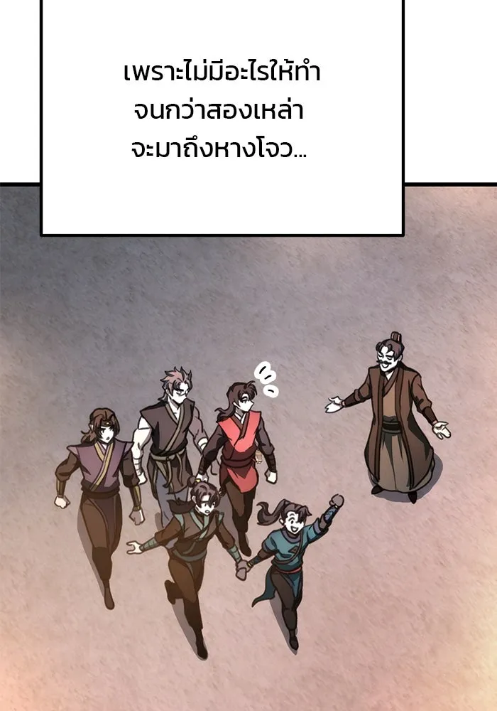 ดาบแห่งจักรพรรดิ ตอนที่ 42 รูปที่ 94