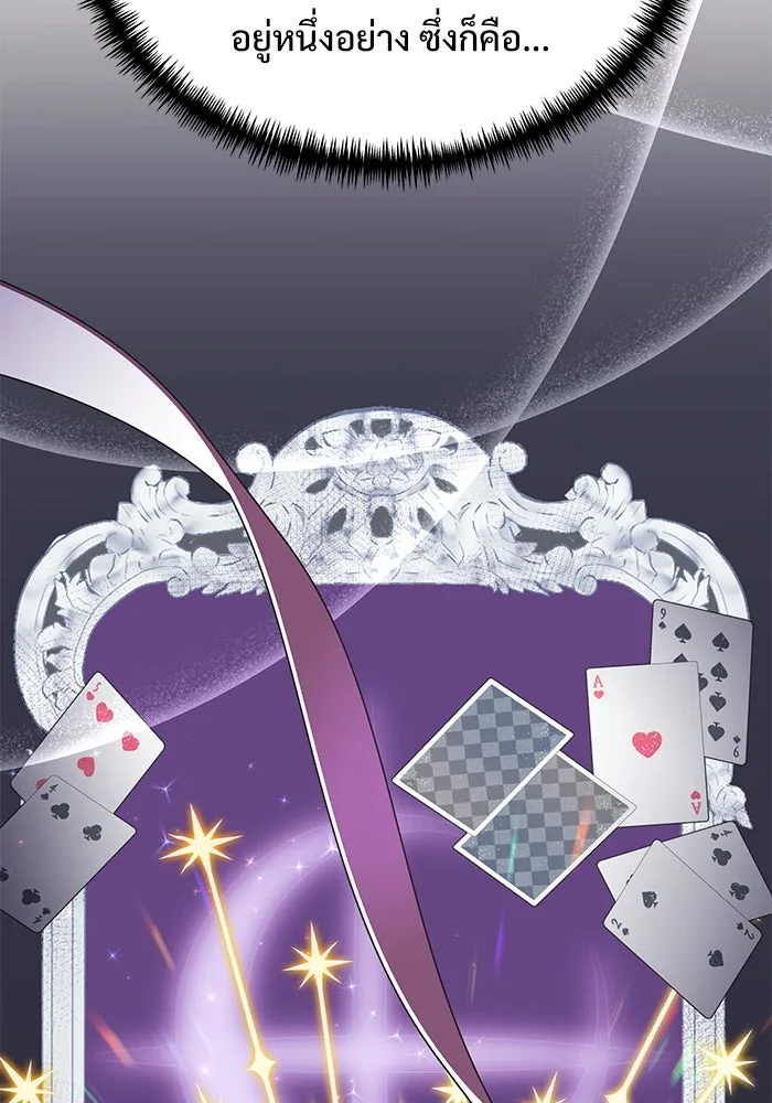 อัศวินดำล่าท้าเวลา ตอนที่ 64 รูปที่ 134