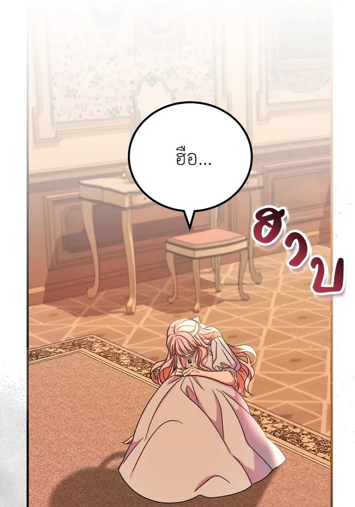 ครอบครัวพรรค์นั้น ฉันไม่มีวันกลับไป ตอนที่ 8 รูปที่ 68